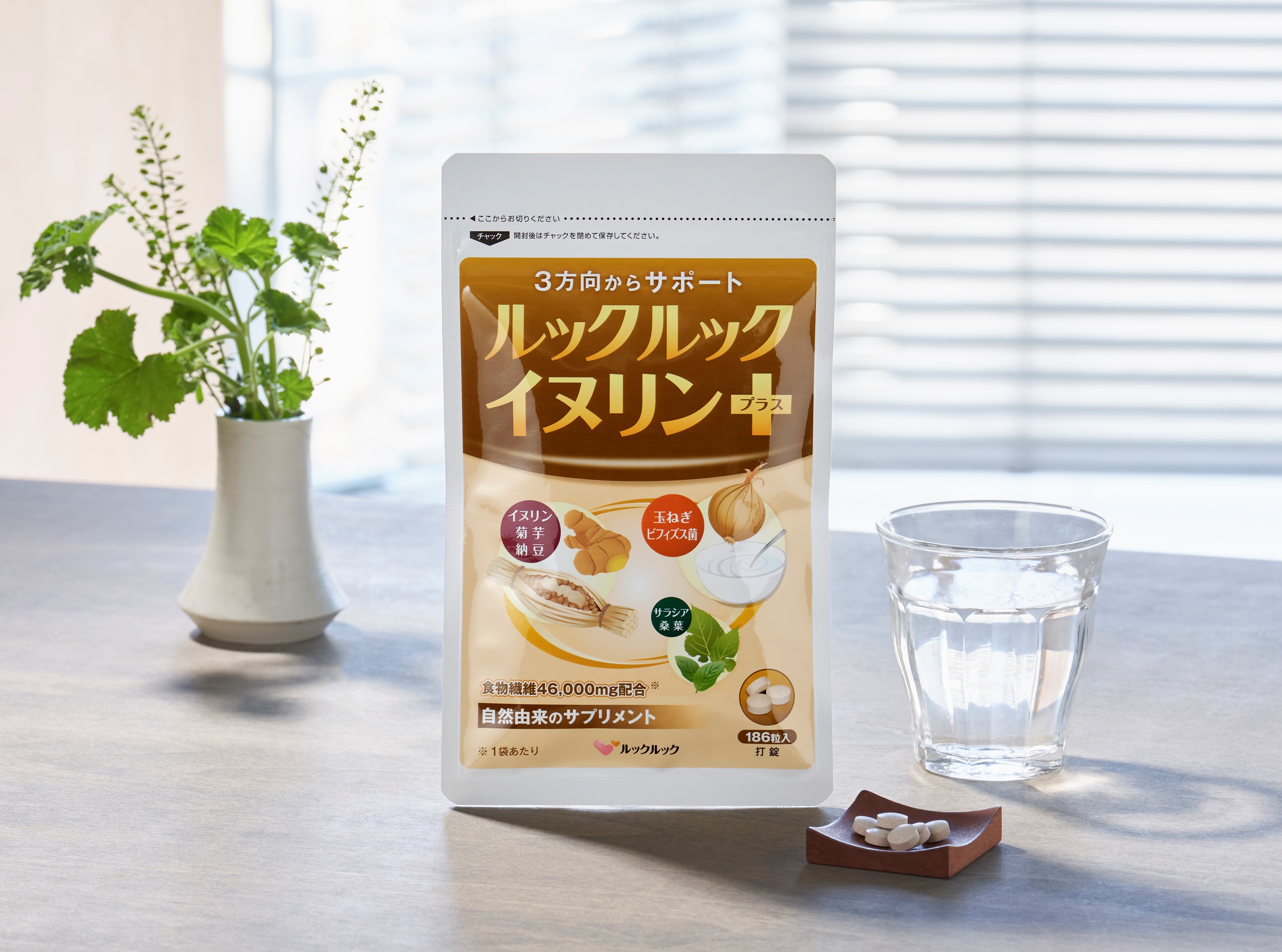 イヌリンプラス